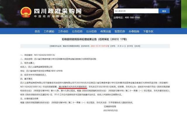 1人用4個餐盤<strong></p>
<p>廚房設(shè)備</strong>？四川石棉希望小學(xué)廚房設(shè)備中標(biāo)結(jié)果曾被投訴:廚房設(shè)備